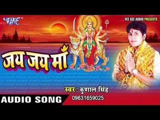 ललका जोड़ा में | Lalaka Joda Me | Jai Jai Maa | Kunal Singh | Bhojpuri Devi Geet 2016