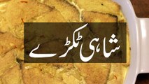 Pakistani Recipes - Shahi Tukray Recipe In Urdu