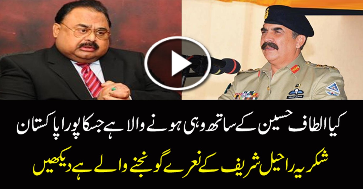 What Is Going To Happen With Altaf Hussain Today__