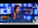 رسالة سهيلة بن لشهب للشباب الجزائري