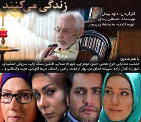 در قصه‌ها زندگی می‌کنند - قسمت دهم - Dar Ghesseha Zendegi Mikonand 10