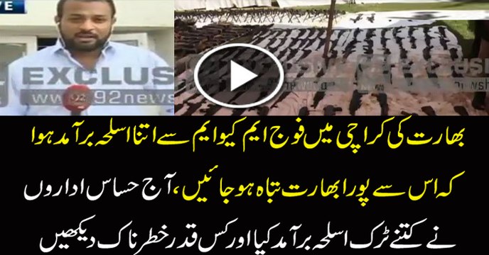 Largest number of weapons recovered from a house in Karachi, which was mention to be used for terrorism