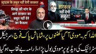 Finally Modi Replied On Surgical Strike Footage,All Drama Expo-sed