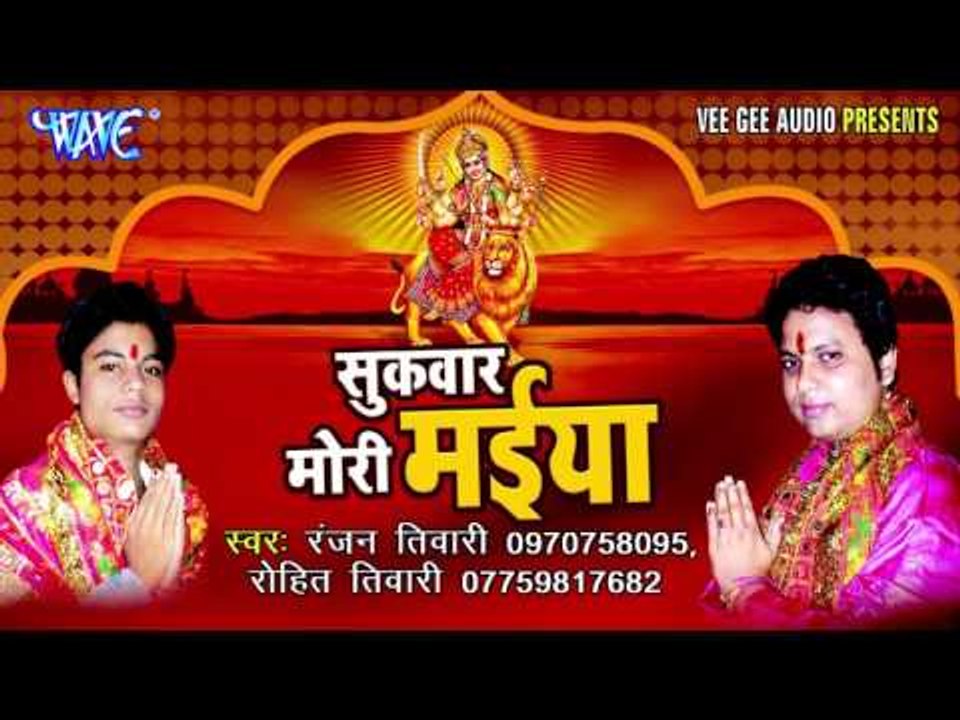 बेच के नाथुनिया मईहर जाइब | Sukwar Mori Maiya | Ranjan Tiwari | Bhojpuri Devi Geet 2016