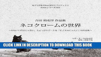 [PDF] Neco Bito Project Foton series 023 Yoshida Yurihiro sakuhinsyu Neco Chrome no sekai