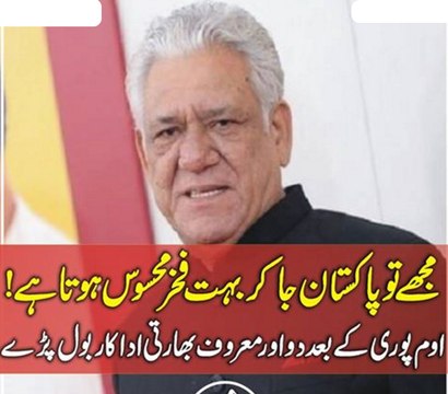 Muje To Pakistan Ja Kar Bhot Faraq Mahsos Hta Hai Oom Puri Ke Bad Do Or Maroof Bharti Adakar Bol Pare