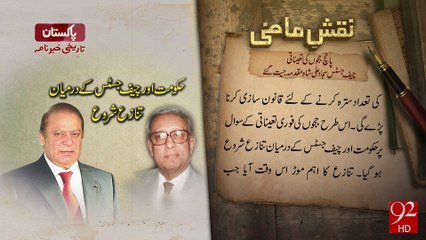 Naqshe-E-Mazi -06-10-2016 -92NewsHD