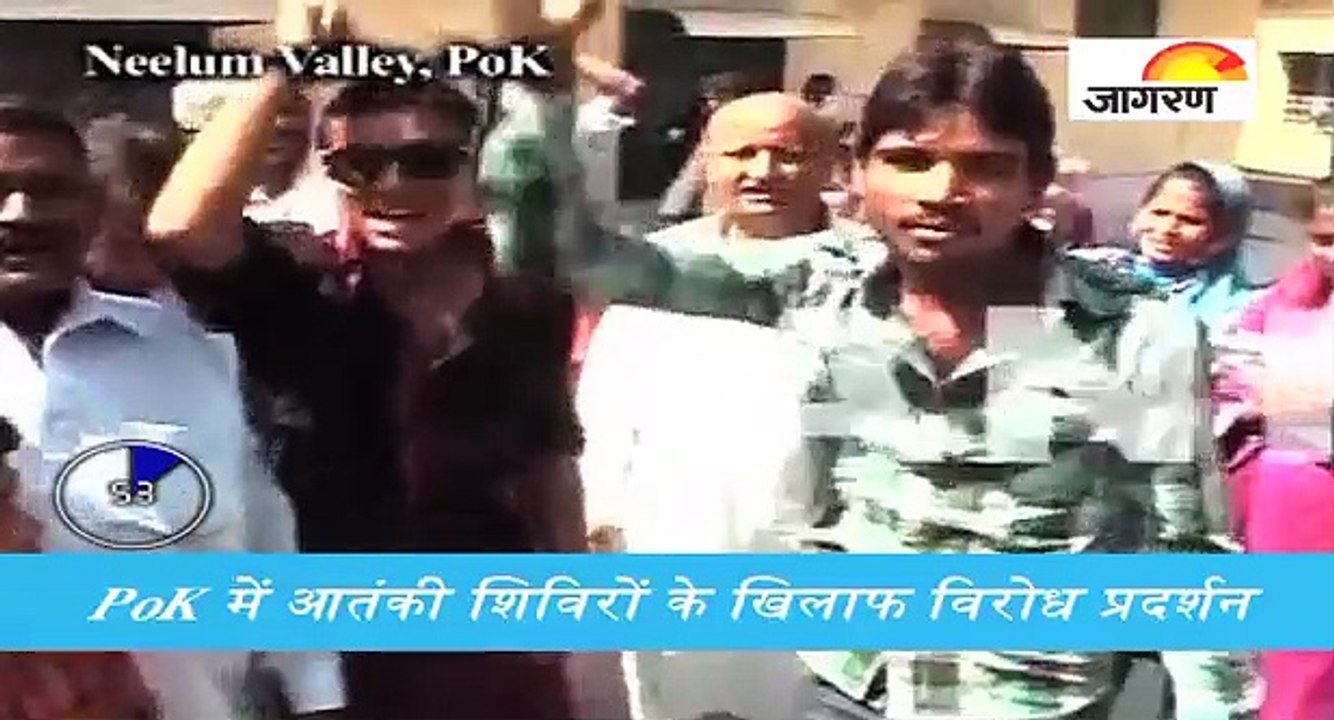 PoK में आतंकी शिविरों के खिलाफ विरोध प्रदर्शन,...