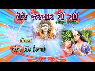 Casting | Tere Darbar Me Maa | Amit Mishra | Bhojpuri Devi Geet Song