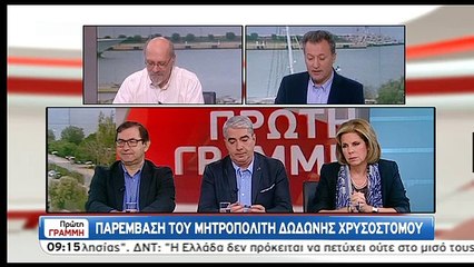Μητροπολίτης Δωδώνης: Συμφέρει την Εκκλησία ο χωρισμός με το κράτος - ΒΙΝΤΕΟ