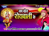 छम - छम बाजे पैजनिया | Jai Bol Sherawali Ke | Nandan Chaurasiya | Bhojpuri Devi Geet Song