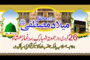 Mahfil-e-Naat (Qasmi Travels) Sialkot  (Sajid Qasmi)03006103270