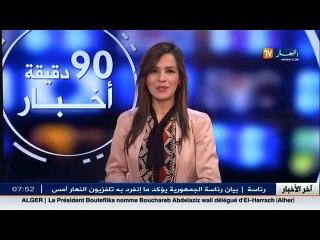 الصالون الدولي ,الجزائر عاصمة الجمال , الرسم التشكيلي... الاخبار الثقافية ليوم06أكتوبر2016