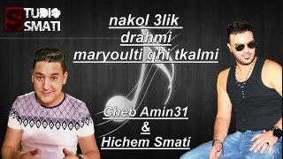 Cheb Amine 31 2016 avec Hichem Smati  Nakol 3lik Drahmi  By Dj Zaki