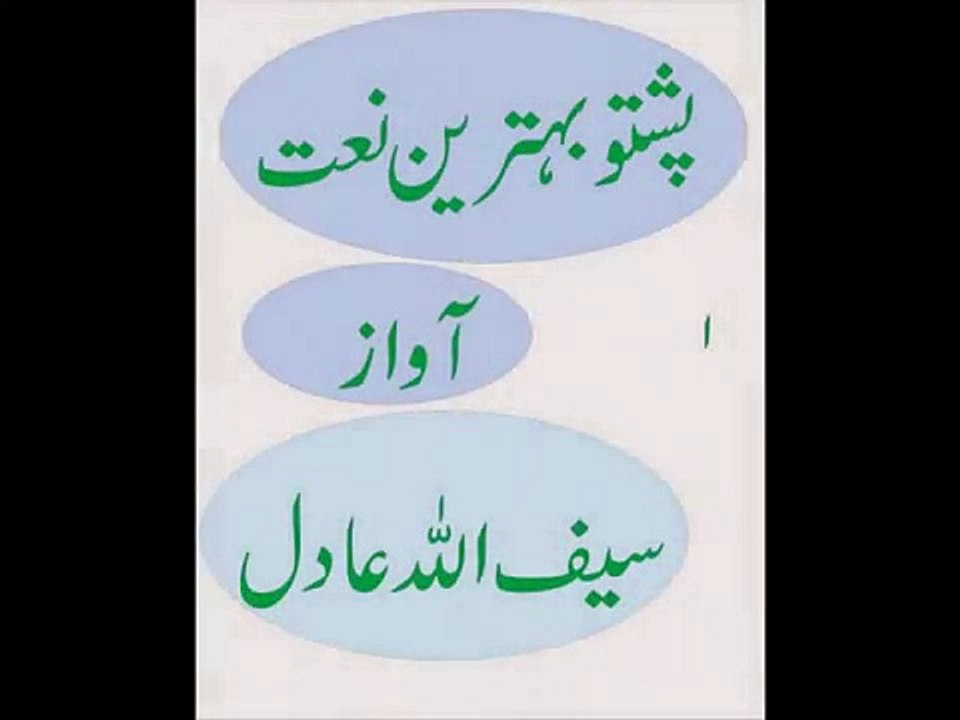 PASHTO NAAT 2016