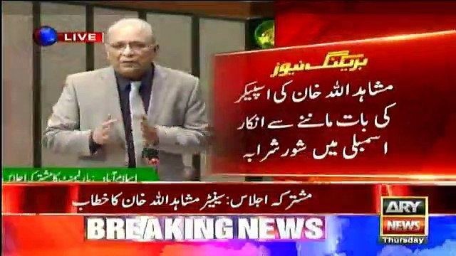 PPP MNAs chant Modi ka jo yaar hai ghaddar hai during Mushaidullah's speech in Parliament