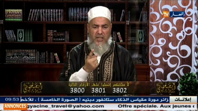 انصحوني/ الشيخ شمس الدين يتبرأ من جمعية روتاري غليزان ويقصف الماسونية