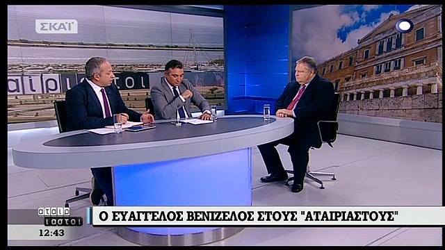 Βενιζέλος: Προκαλεί θεσμικό τρόμο η δήλωση του Προέδρου του ΣτΕ – ΒΙΝΤΕΟ