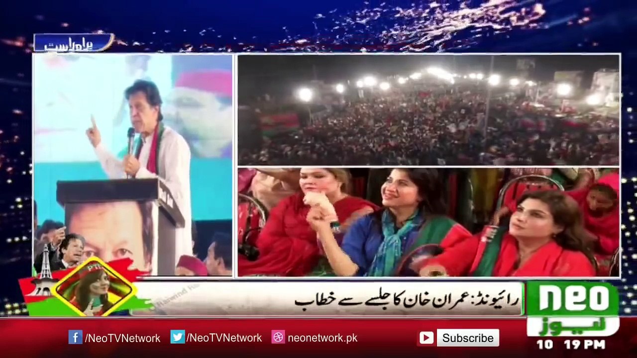 Imran Khan Show Video Evidence Against Nawaz Shareef & Family In Raiwind Jalsa [720p]