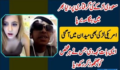 Sodia Larke Ki Giraftari Duni a Bahr Mai Hangama Barpa