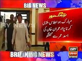 Mubarak Ho... Imran Khan to Asad Umer in Marriot Hotel (EXCLUSIVE VIDEO)