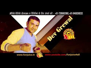 Desi Chhora Dev Grewal Latest Haryanvi Song 2015 Funjuice4all
