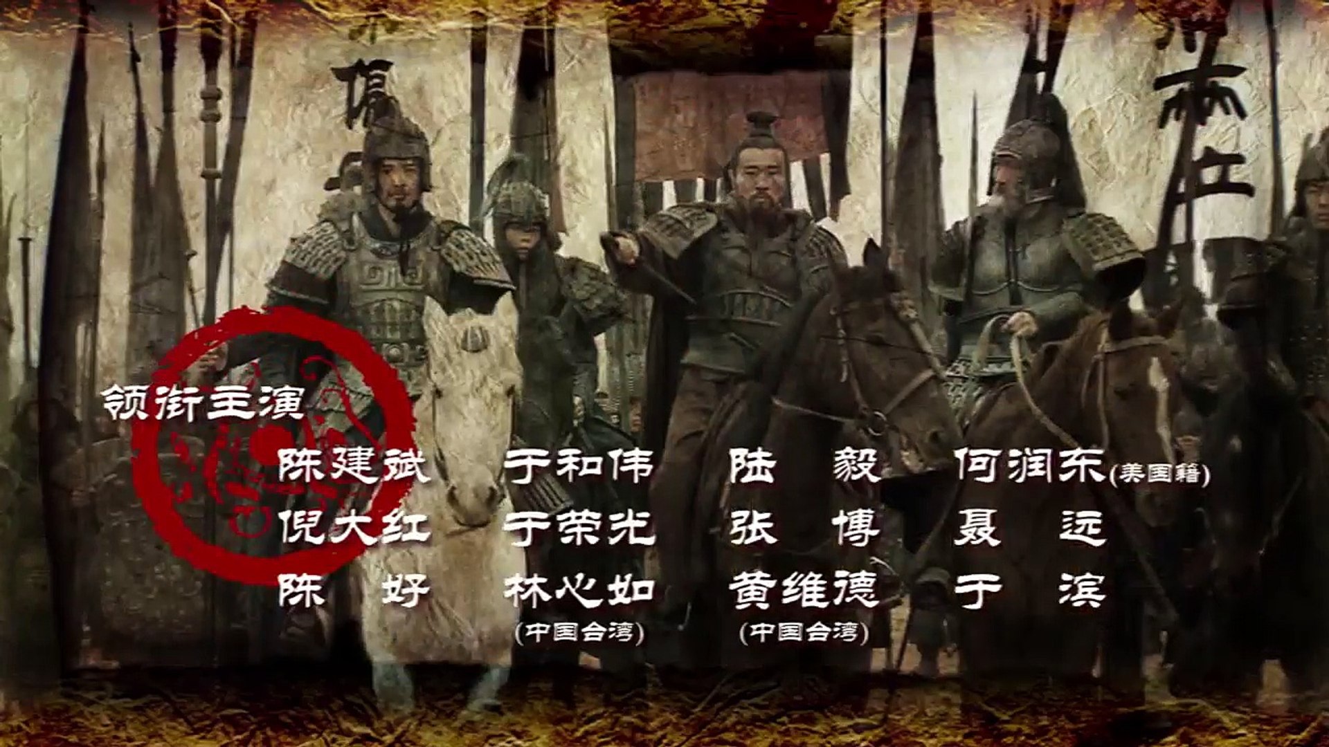三国志 Three Kingdoms 第5部《奸雄終命》 第72話「麦城に敗走す
