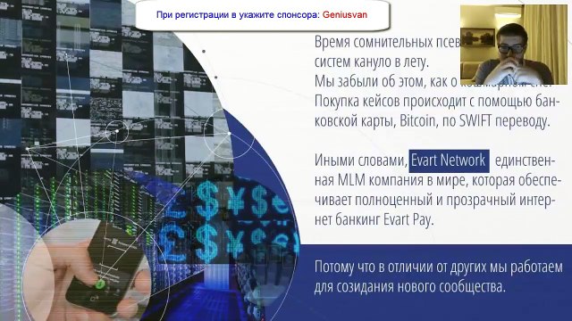 EVART - Как зарабатывать в компании. Маркетинг Эварт от 05.10.2016