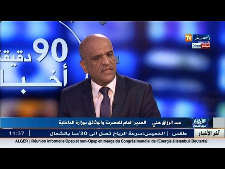 هكذا يمكن الحصول على بطاقة التعريف البيومترية دون تنقل ودون وثائق