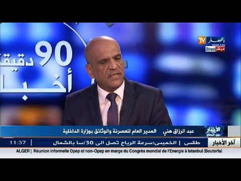 هكذا يمكن الحصول على بطاقة التعريف البيومترية دون تنقل ودون وثائق
