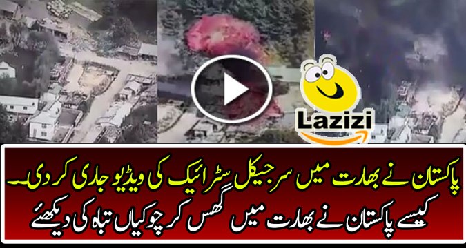 Surgical Strike By Pakistan in India Video Released By Pak Army