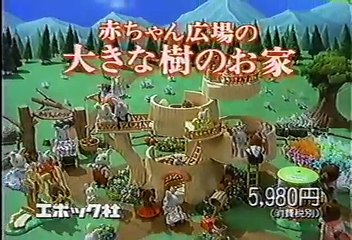 １９９０年代 ｃｍ集 １９９１年 １９９３年 １９９４年 Video Dailymotion
