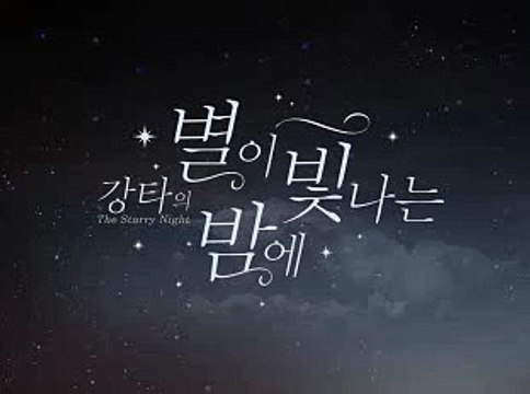 160927 강타의 별이 빛나는 밤에 인피니트 by INVITE