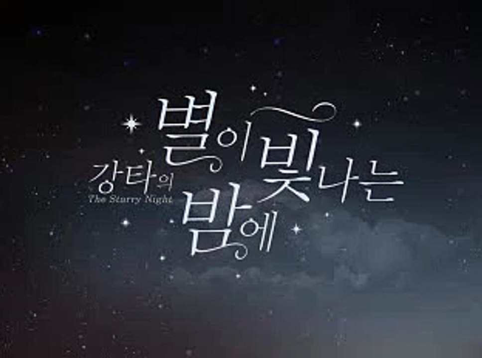 160927 강타의 별이 빛나는 밤에 인피니트 by INVITE