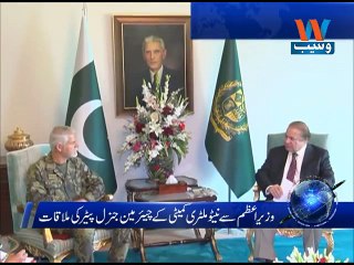 Stability in Afghanistan crucial for regional peace: Nawaz Sharif