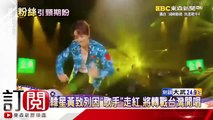(Taiwan 台湾 EBC News东森新聞 )The Popular 黄致列Hwang ChiYeul 황치열 Venturing His Career in Taiwan 將转战台湾开唱