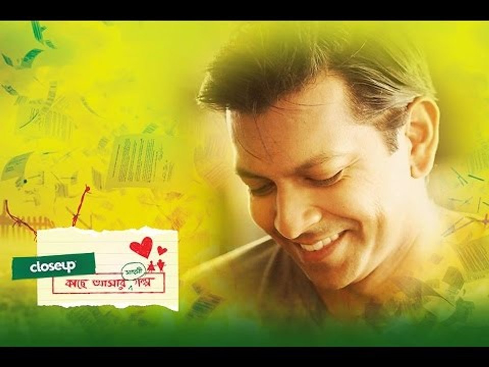 Chinigura Prem - Tahsan, Jenny (CloseUp Kache Ashar Sahoshi Golpo)
