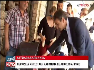 Ο διάλογος του Μητσοτάκη με πολίτη στο Μεσολόγγι