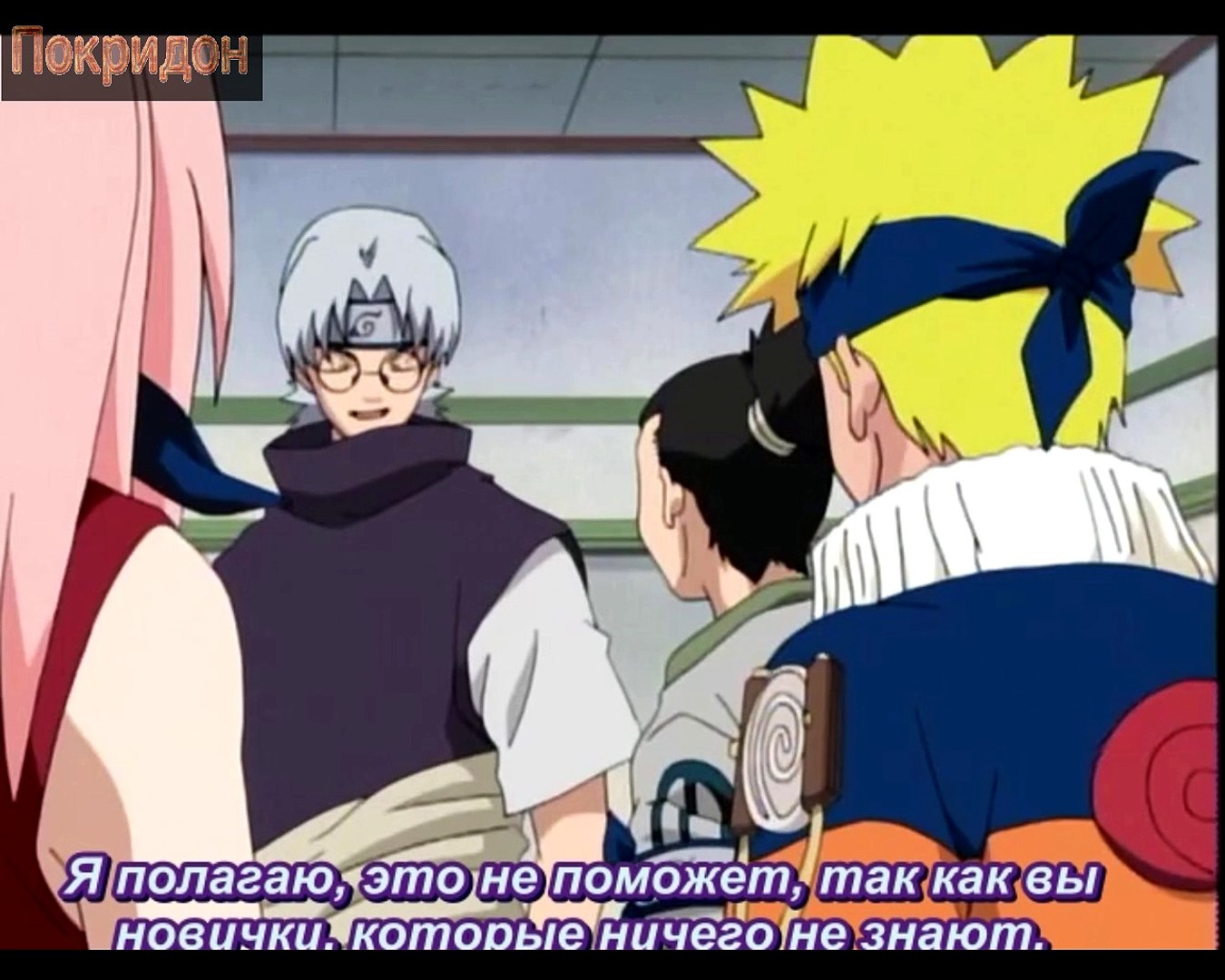 Обзор 23 серии ''Наруто''