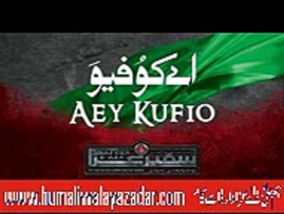 Aey Kufio 2016