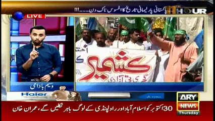 11th Hour 6th October 2016