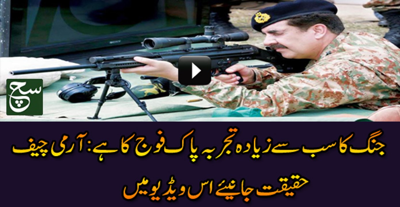 Pakistan Army the most battle hardened force in the world