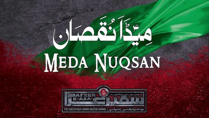 Nadeem Sarwar Nohay - Meda Nuqsan (Saraiki) - 2016 - 2017