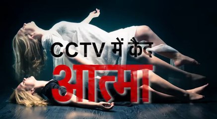 real paranormal activity caught in cctv camera must watch