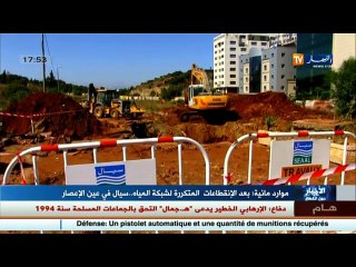 موارد مائية  بعد الإنقطاعات المتكررة للمياه..سيال في عين الإعصار