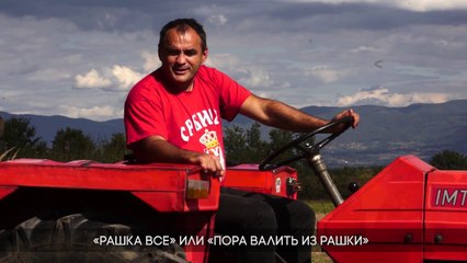 Привет из Рашки