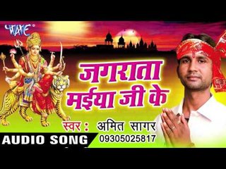 लागल एहू साल बड़ा पंडाल - Jagarata Maiya Ji Ke | Amit Sagar | Bhojpuri Devi Geet Song