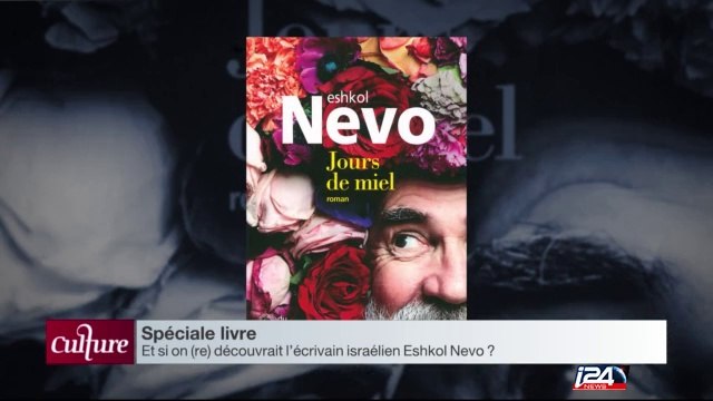 Spéciale littérature israélienne avec Eshkol Nevo. Il a publié l'hilarant Jours de Miel' éd. Gallimard ou comment un bain rituel devient un lieu d'orgies (à la Russe)... Culture - Show Complet ) 07/10/2016