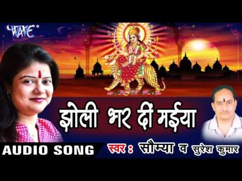 मईया के चौखट चुम के - Jholi Bhar Di Maiya | Saumya | Bhojpuri Devi Geet Song