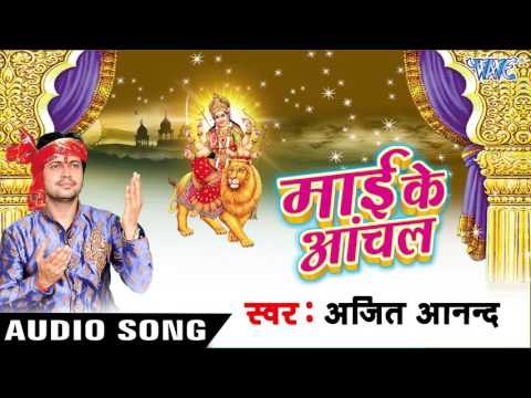 छोटी मोटी मलिन बिटिया - Mai Ke Anchal | Ajit Anand | Bhojpuri Devi Geet Song